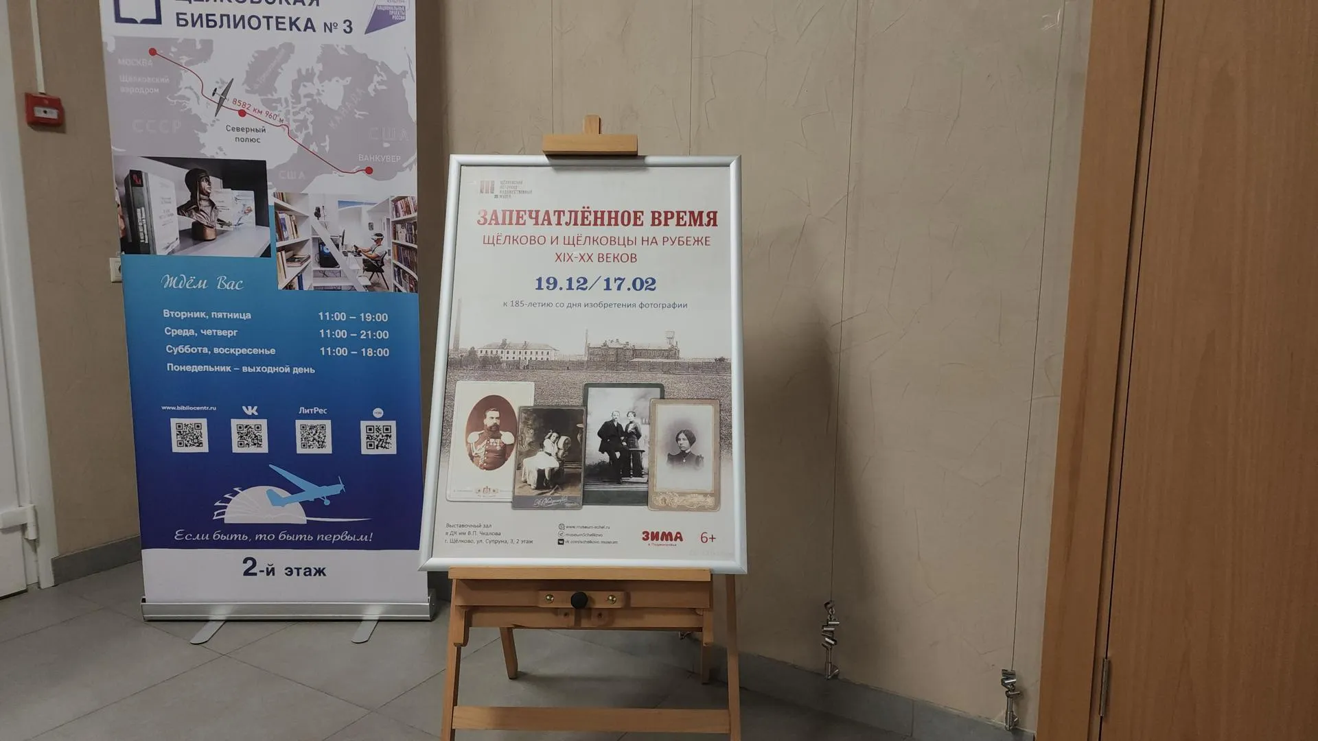 Евгения Корытько