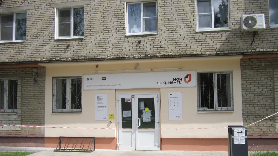 МФЦ г.о. Электросталь. Фото: REGIONS/Олег Книжник