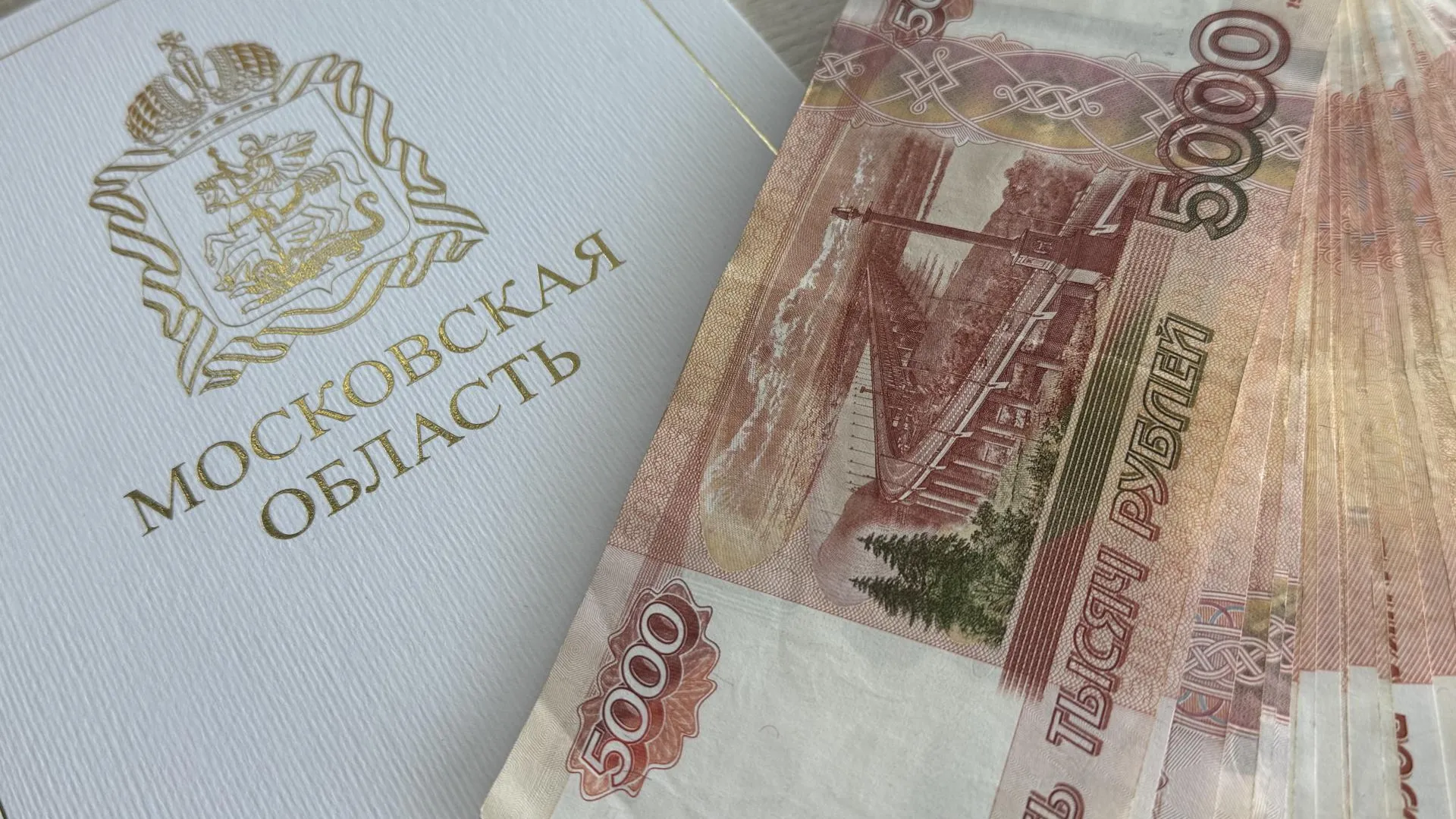 Фото: Министерство экономики и финансов МО