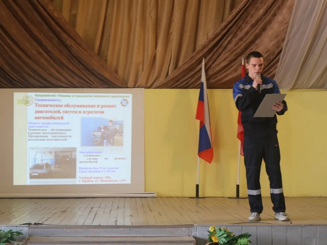 Фото: vk.com/Луховицкий аграрно-промышленный техникум Зарайск