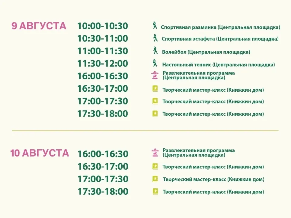 Фото: Парки Дмитровского городского округа