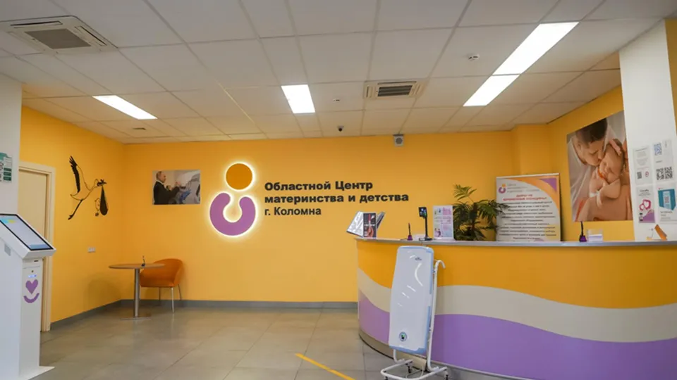 Фото: пресс-служба Коломенского перинатального центра