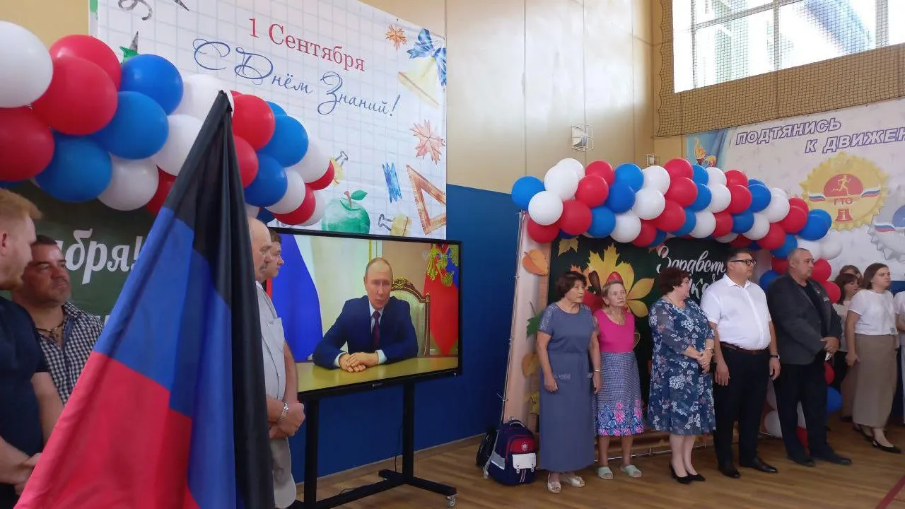 администрация Новоазовского м.о.