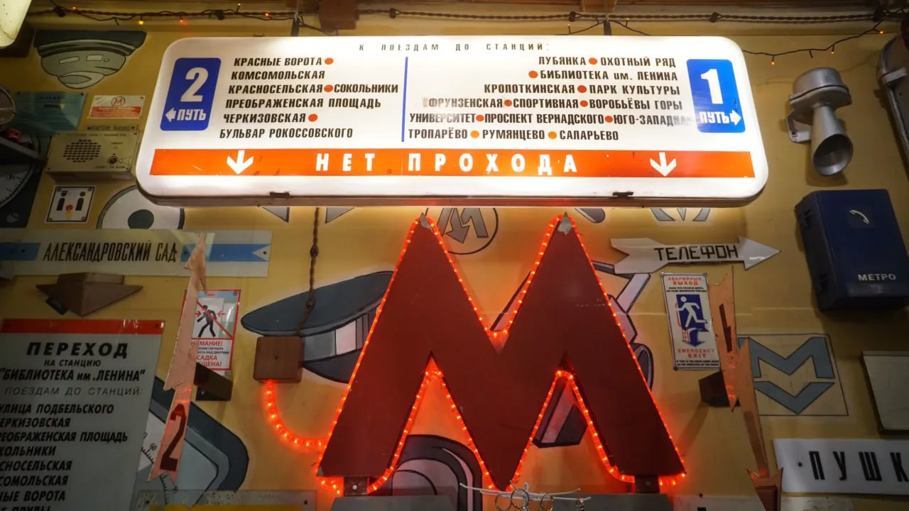 Фото: Музей «Метро на даче»/Андрей Кронос