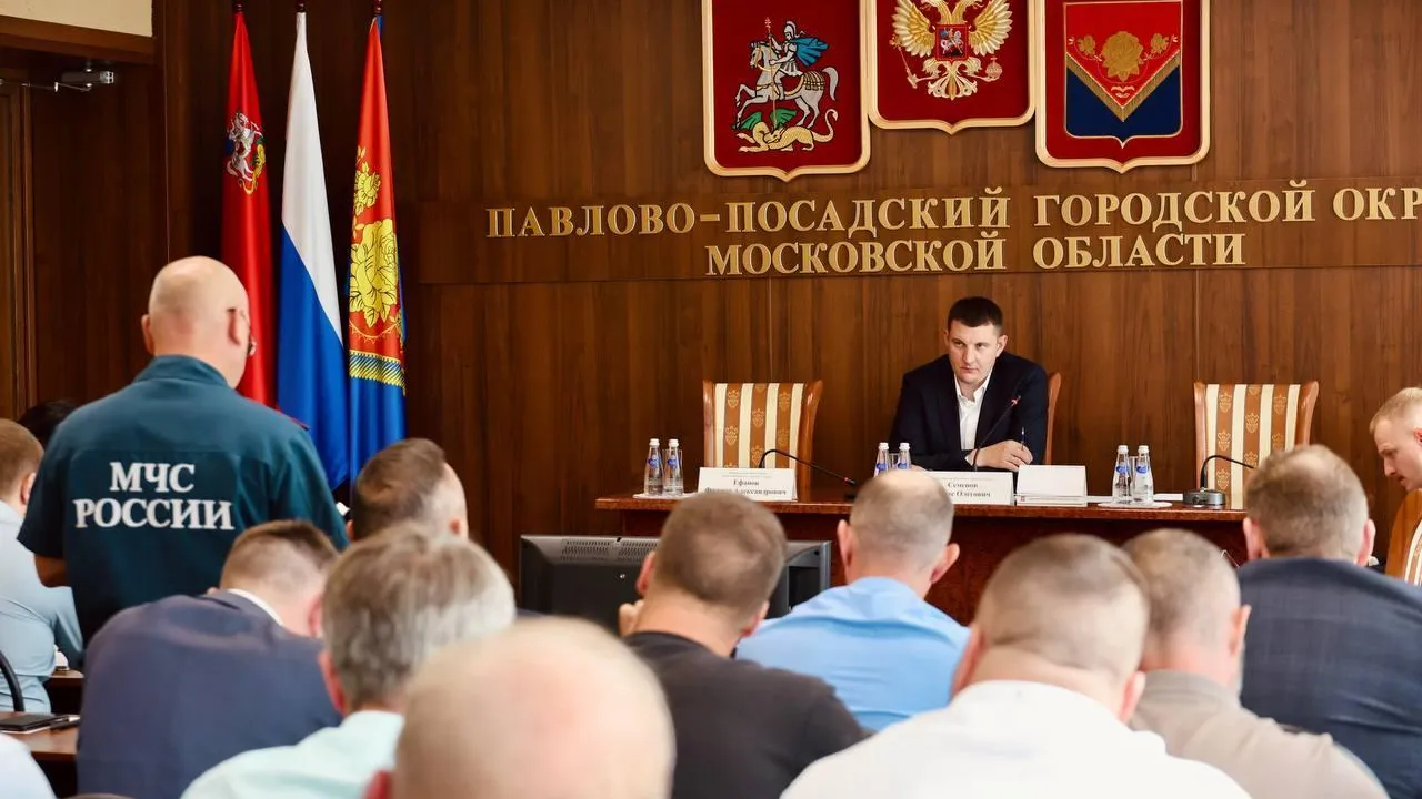 Администрация Павлово-Посадского г.о.