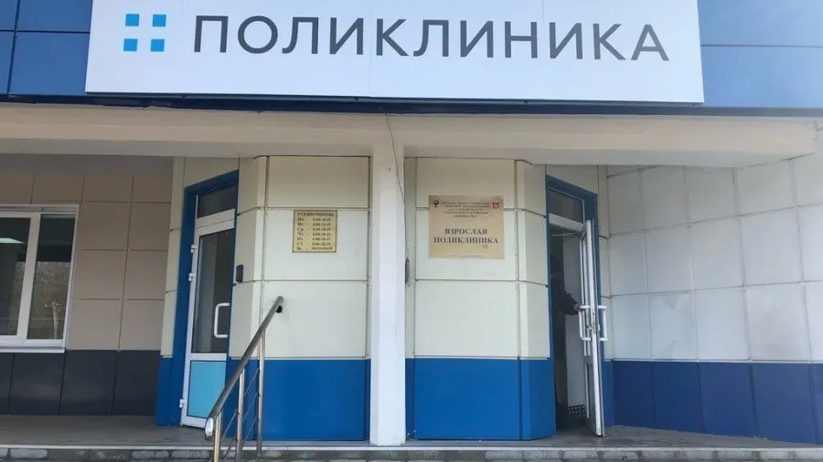 Фото: ГБУЗ Московской области Наро-Фоминская больница