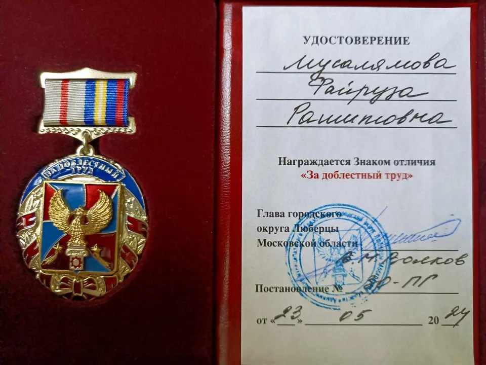 Фото: МОЦОМД