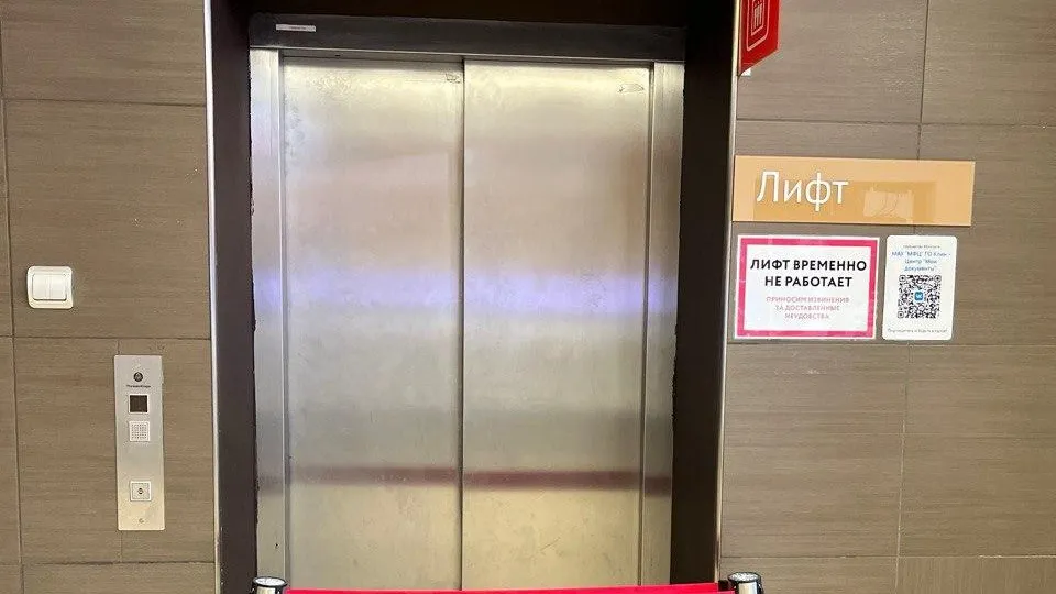 Фото: администрация г.о.Клин