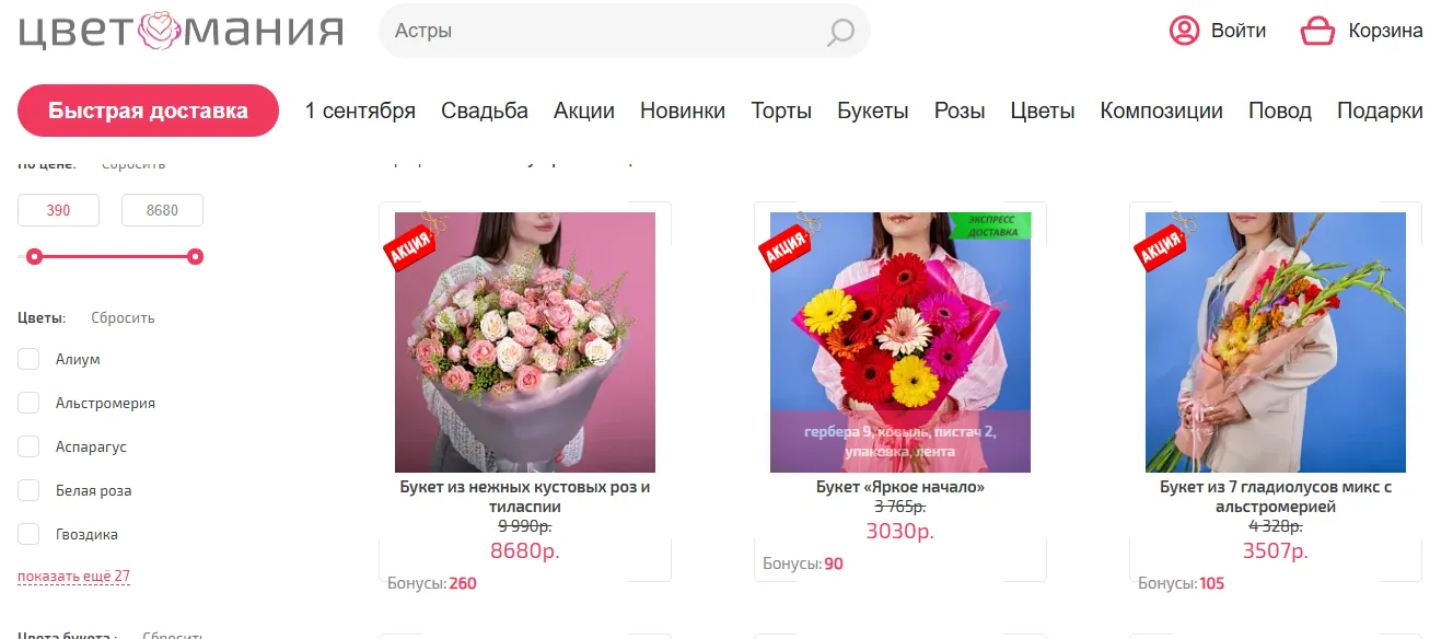 Скриншот с сайта «Цветомания»