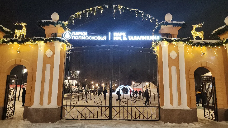 Фото: МедиаБанк Подмосковья/Андрюхина Мария