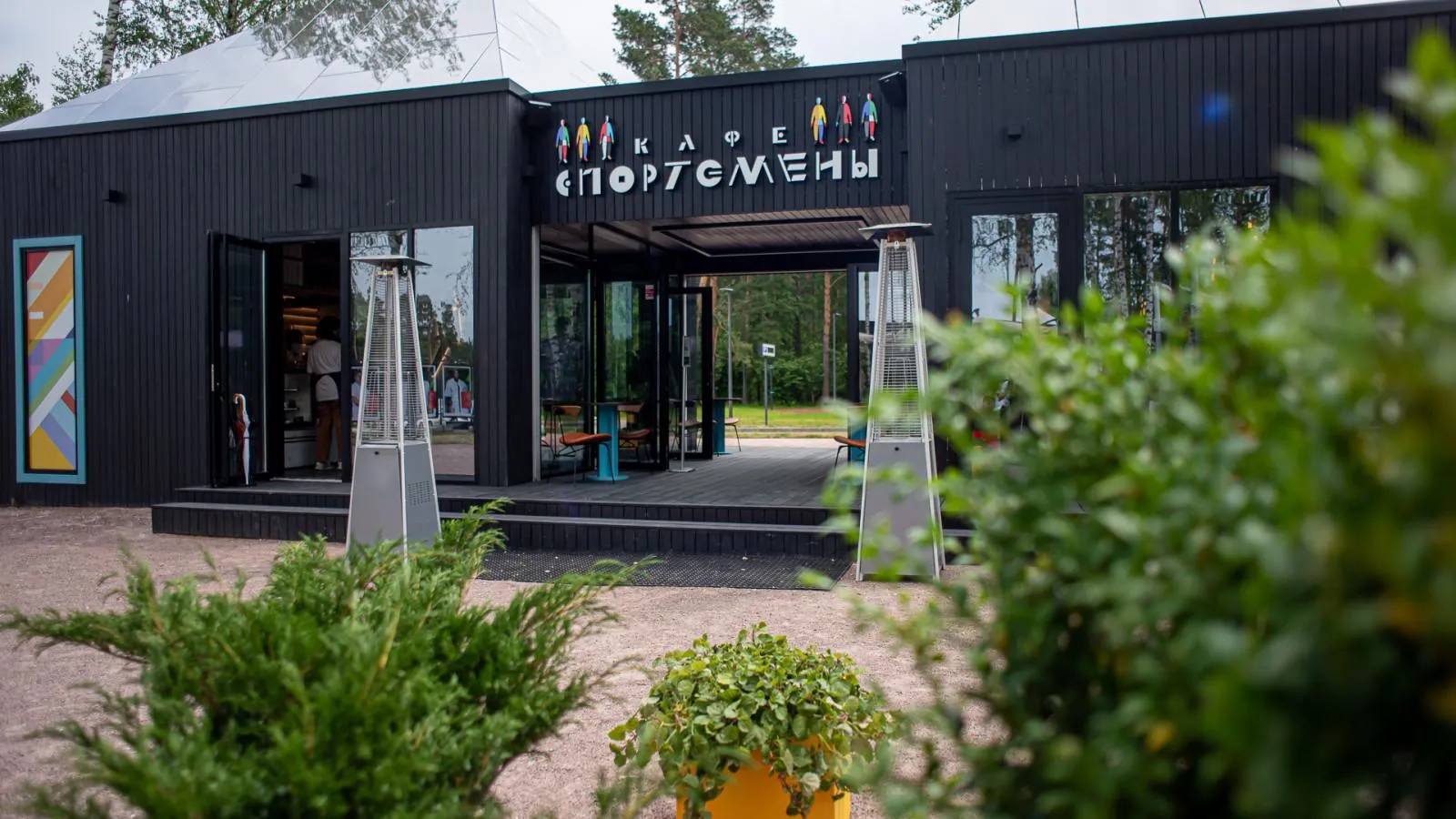 Министерство благоустройства Московской области