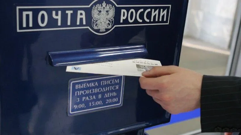 Новое отделение почтовой связи открылось в Подмосковье