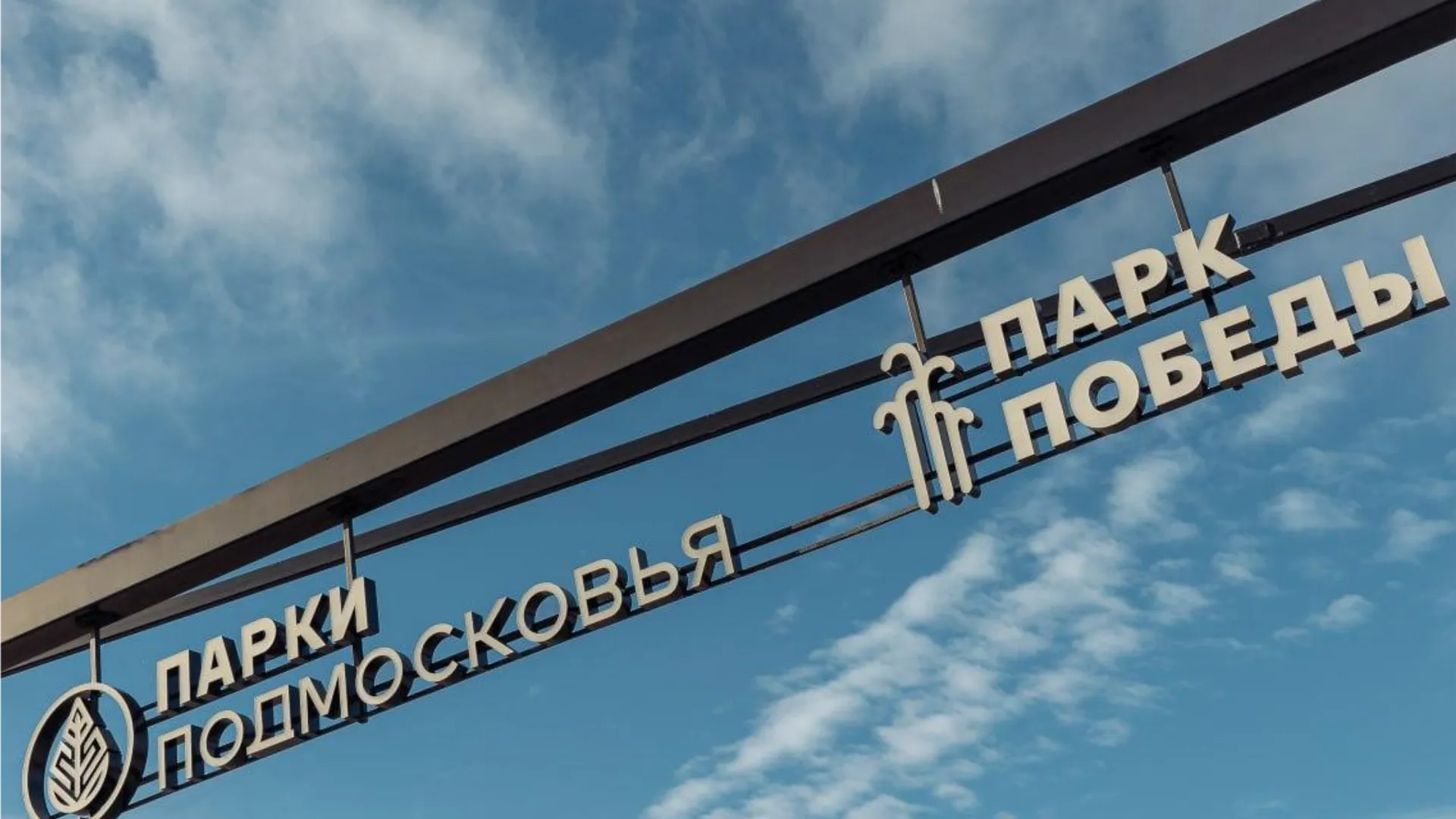 Фото: медиа-центр Орехово-Зуевского городского округа