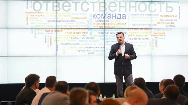 «Работа на результат». Губернатор закрыл семинар для представителей региональной власти