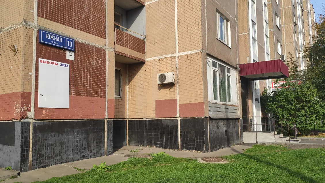 Комитет по конкурентной политике Московской области