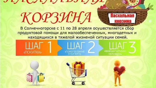 Пресс-служба администрации Солнечногорского района