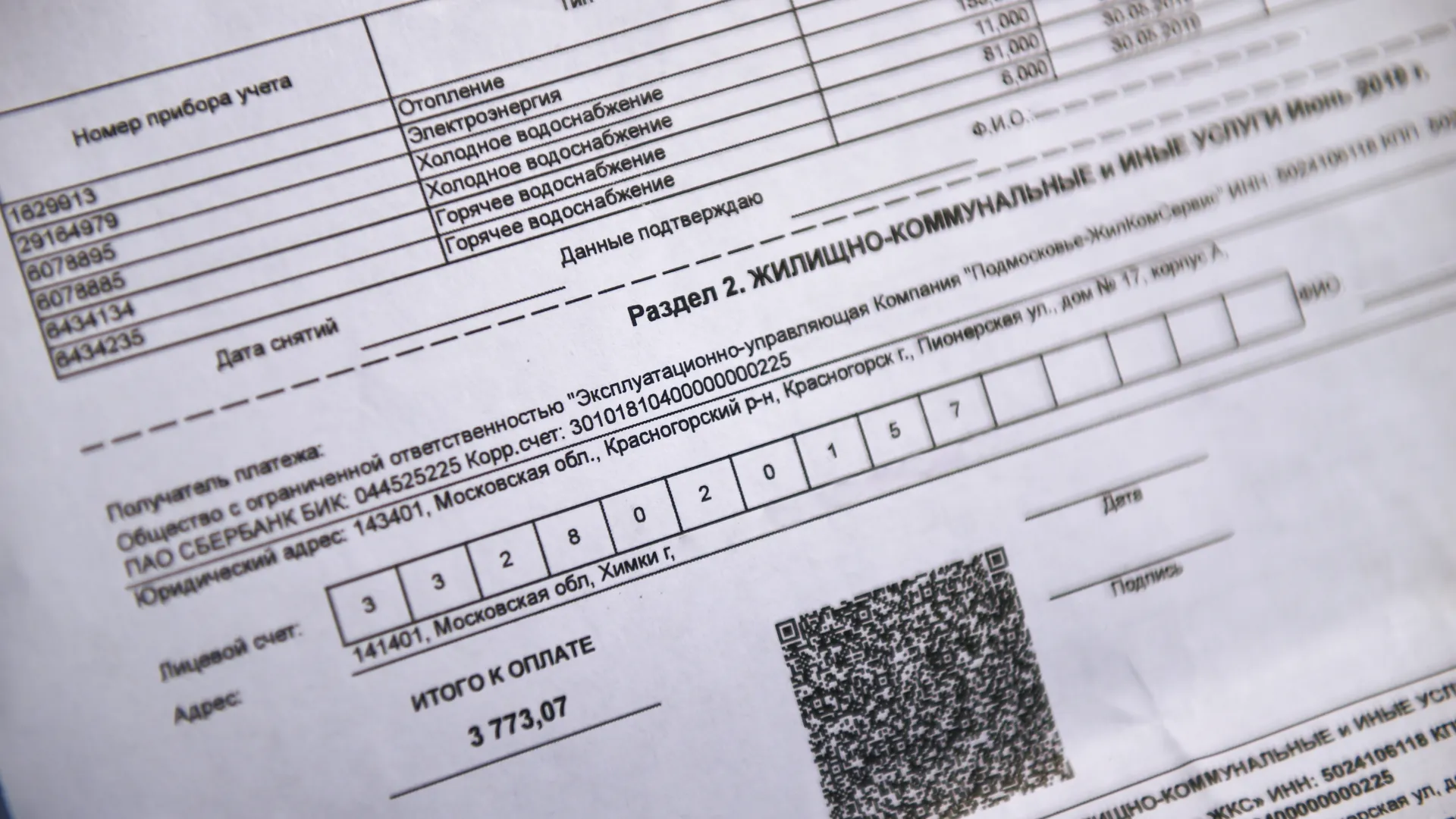 Платежи за коммунальные услуги в 2026 году вырастут в два этапа