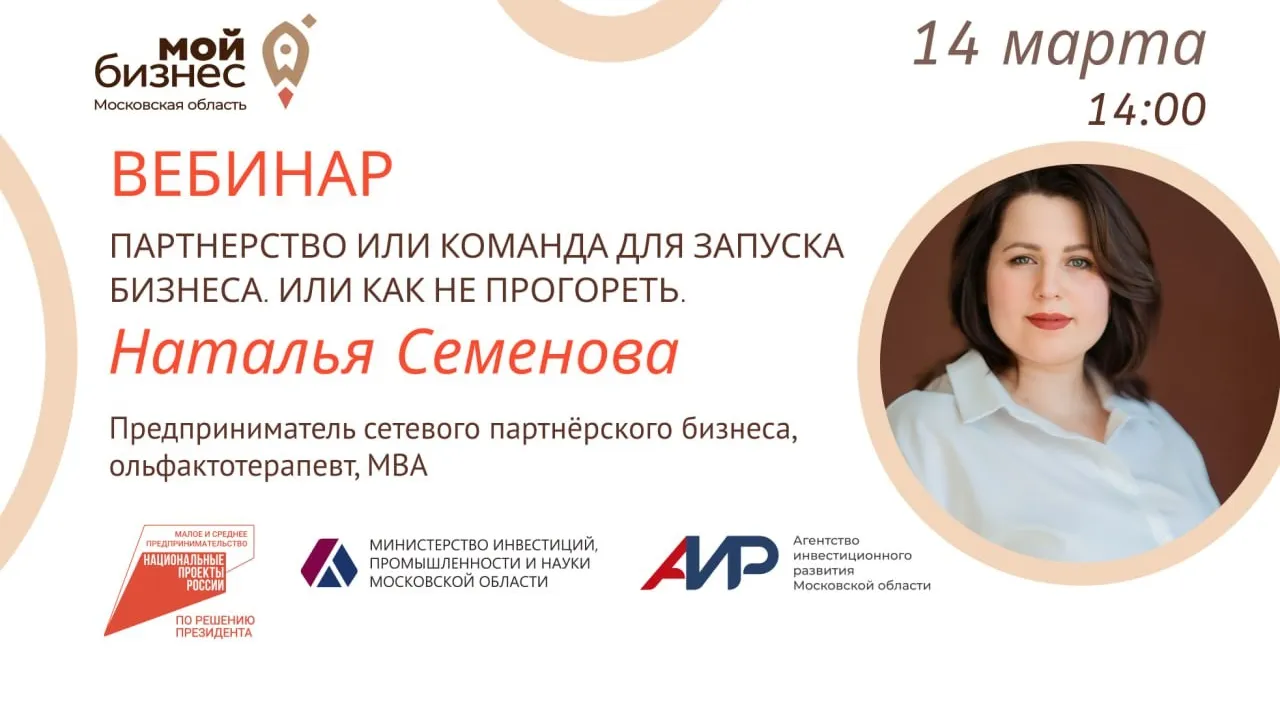 Фото: министерство инвестиций, промышленности и науки Московской области