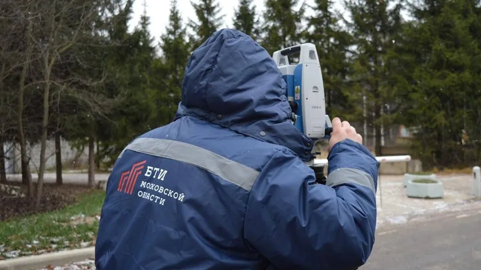 Фото: БТИ Московской области