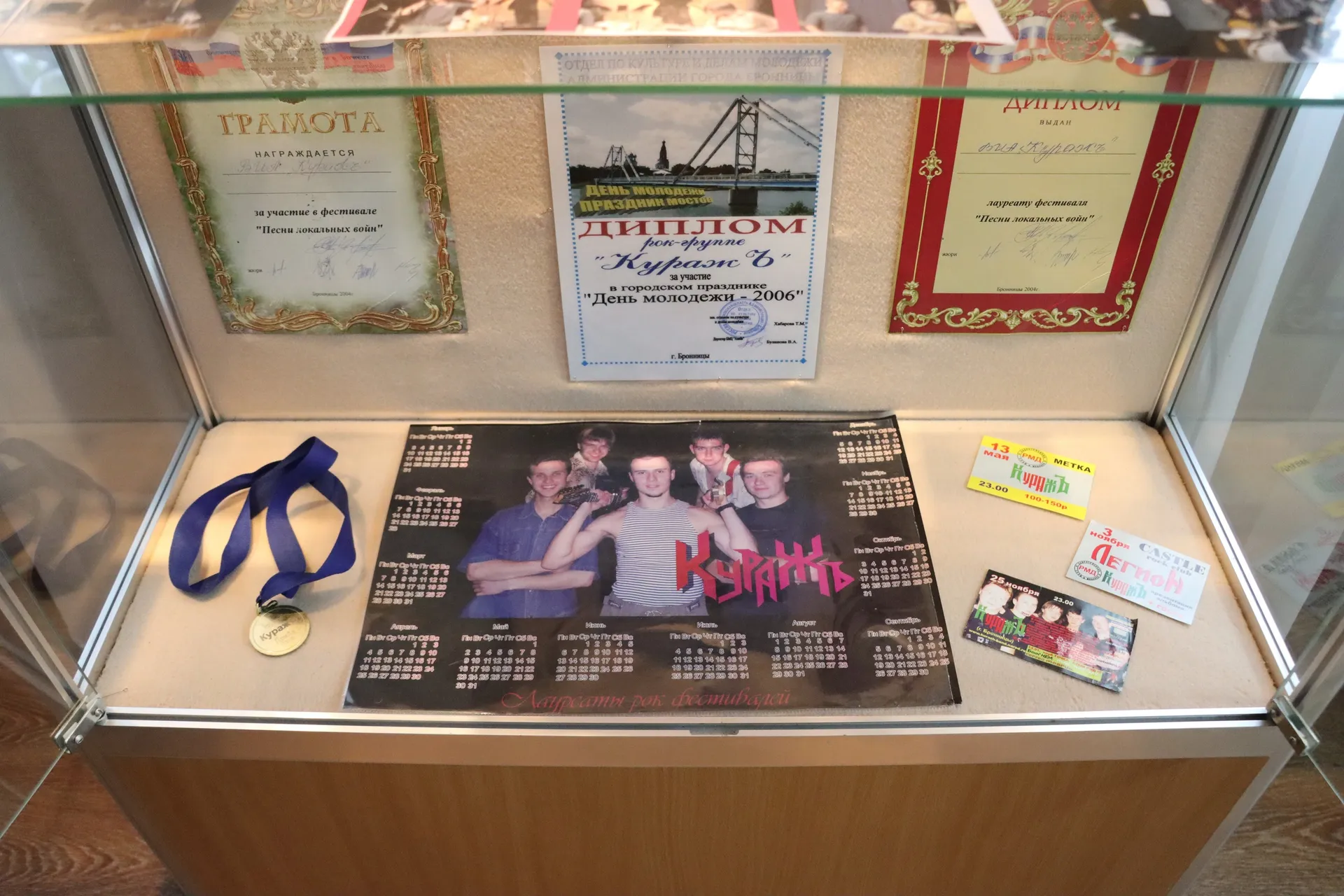 Фото: ВК-сообщество «Музей истории города Бронницы»