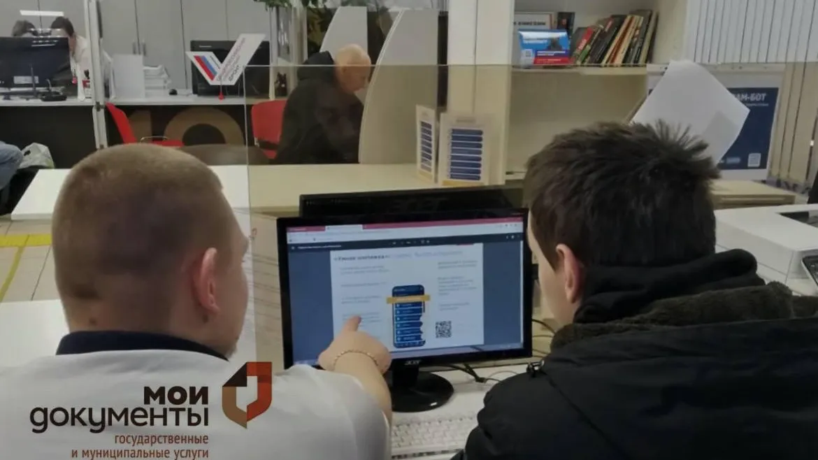 МФЦ г.о.Лыткарино