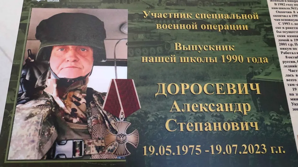 Фото: t.me/SoboleV_kotelniki