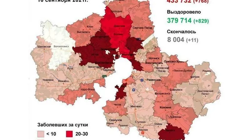 Почти 100 заболевших. Балашиха стала антилидером Подмосковья по ковиду