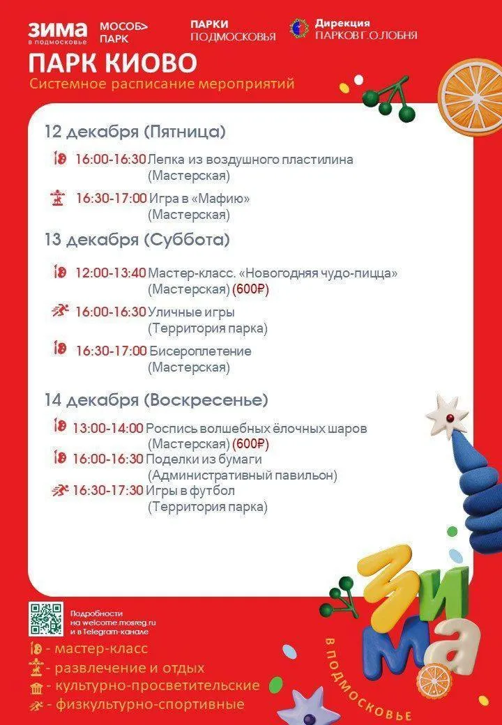 Пресс-служба администрации городского округа Лобня