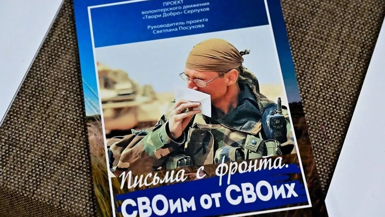 Пресс-служба администрации городского округа Серпухов