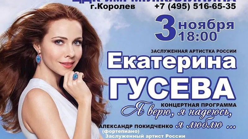 _ekaterinaguseva_ / Instagram