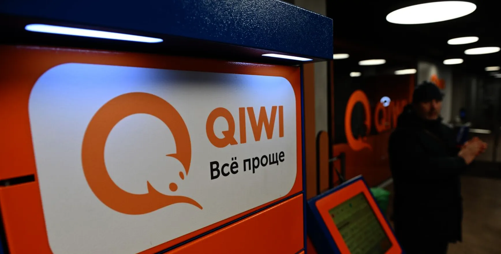 Терминал Qiwi на одной из улиц в Москве. Фото: Кирилл Зыков