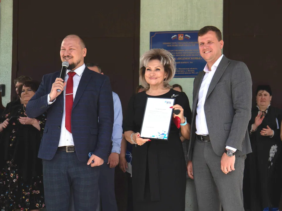 Фото: Министерство образования Московской области