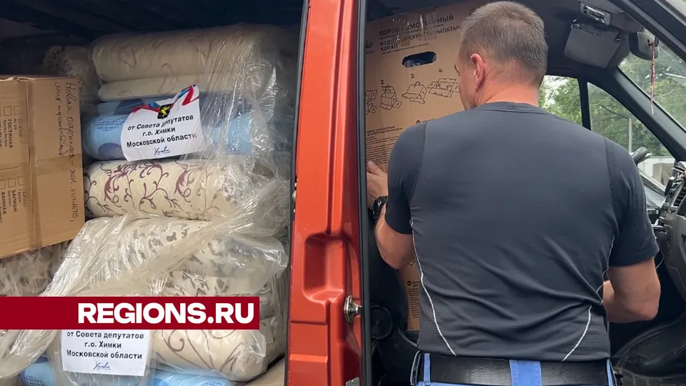 Фото: МедиаБанк Подмосковья/Валерия Ерофеева