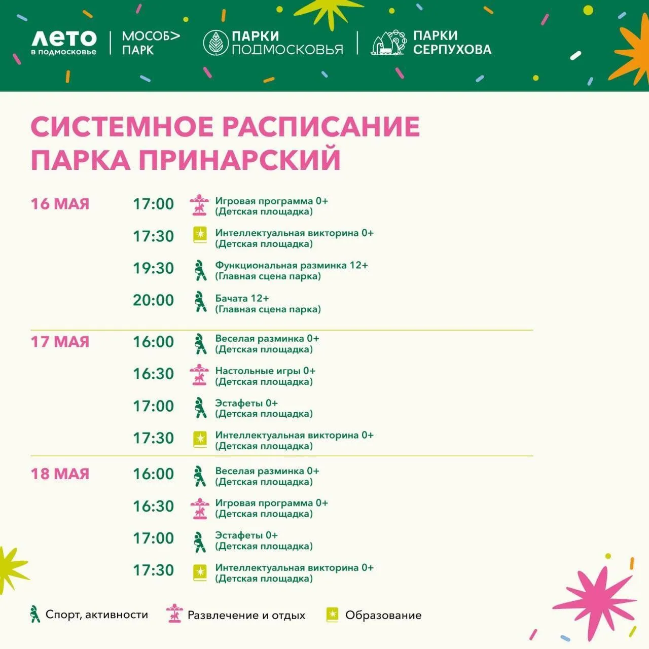 Пресс-служба администрации городского округа Серпухов