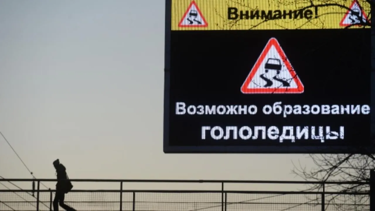 Жителей столичного региона предупредили о гололедице в выходные