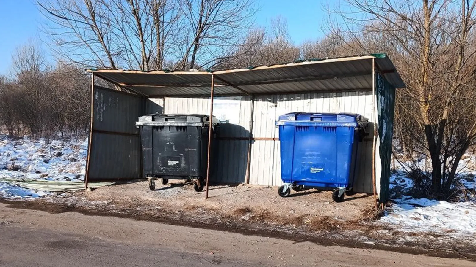 Фото: Каширский региональный оператор