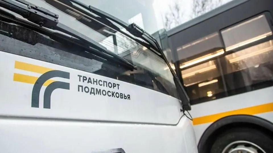 Фото: пресс-служба Министерства транспорта и дорожной инфраструктуры Московской области