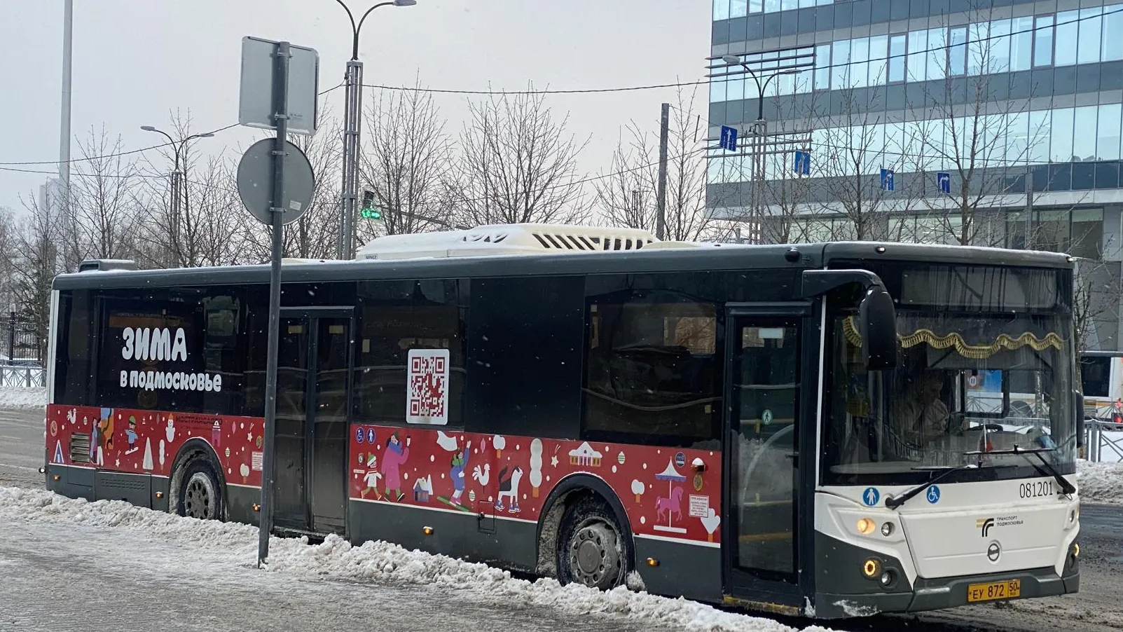 Фото: Министерство транспорта и дорожной инфраструктуры Московской области