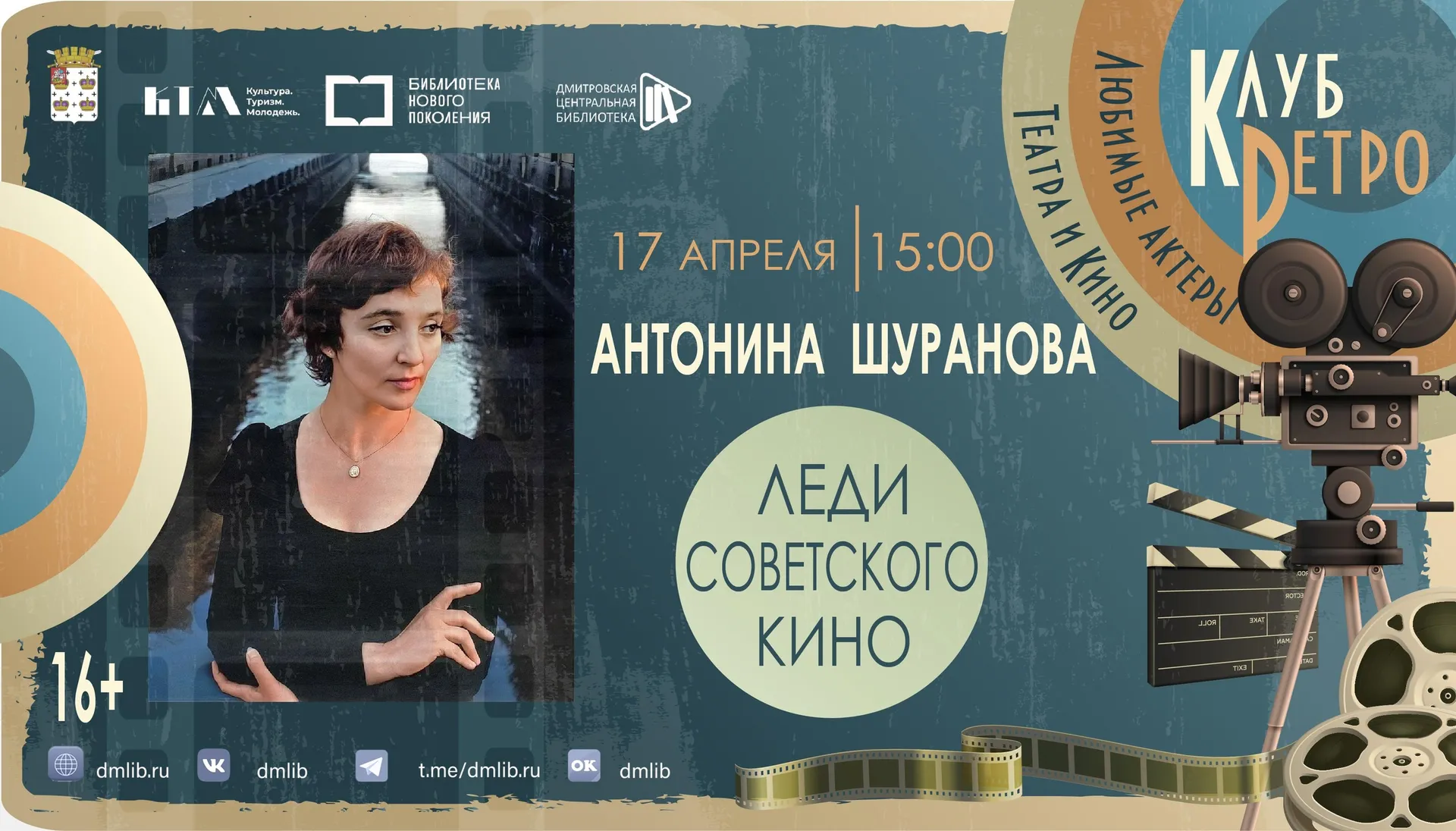 Фото: vk.com/Дмитровская библиотека.