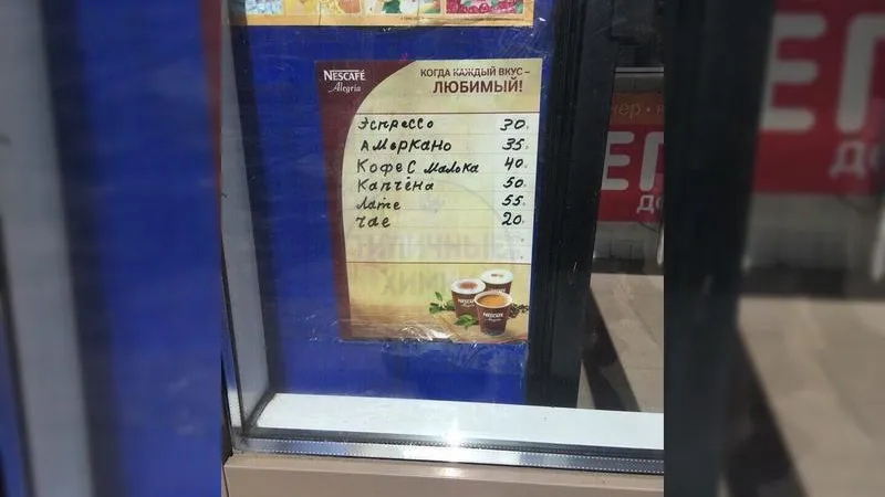 «Капчено» или «амеркано»: новые виды кофе открыли в Химках