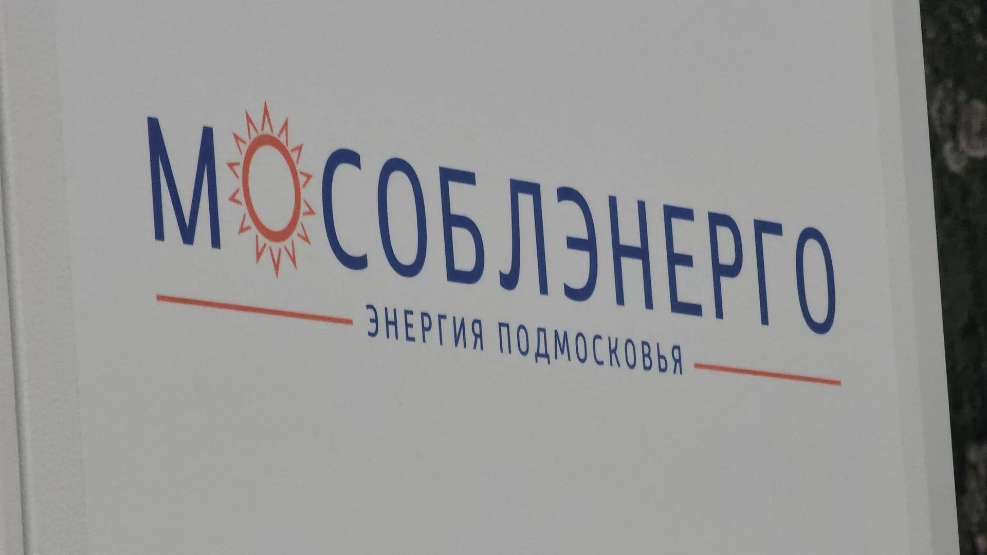 МедиаБанк Подмосковья/Алёна Притула