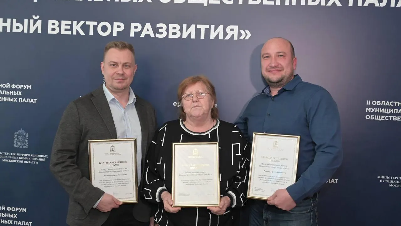 пресс-служба губернатора и правительства Московской области