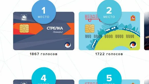 Проезд по ЕТК станет доступен в МО с 1 февраля