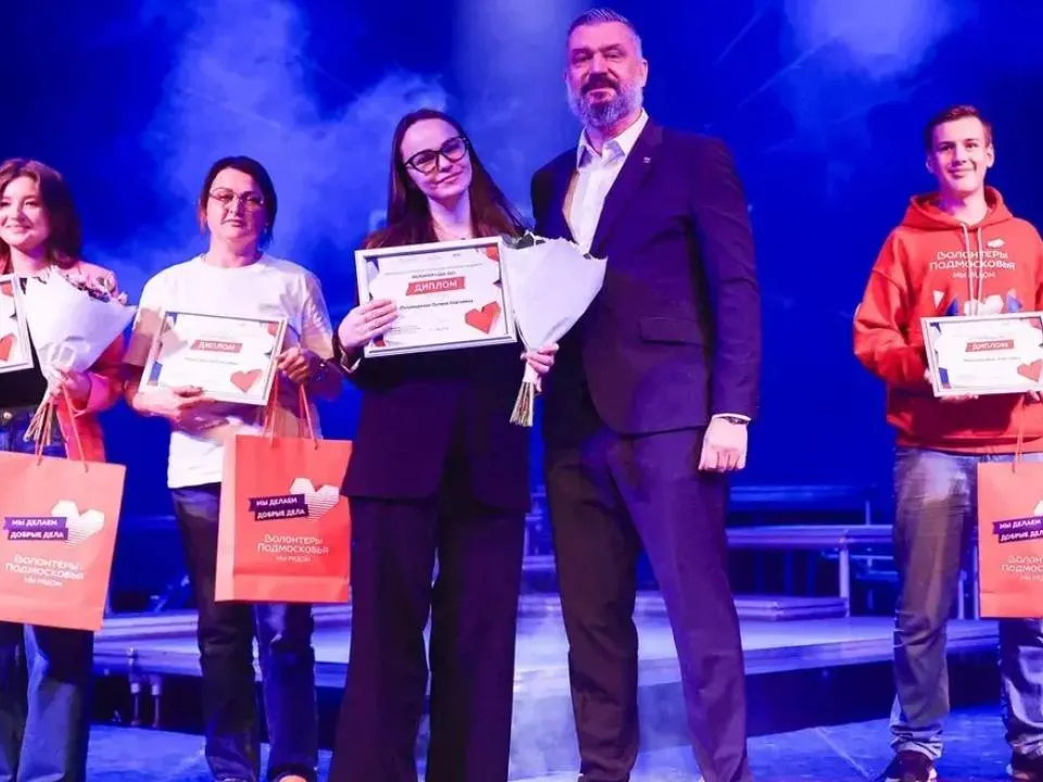 В Подмосковье определили победителей конкурса «Волонтер года»