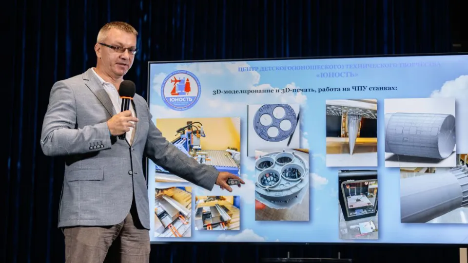 Фото: Министерство образования Московской области