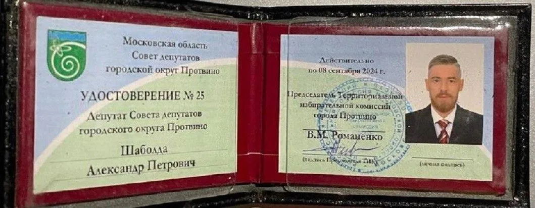 Фото: телеграм- канал «Большой Серпухов»