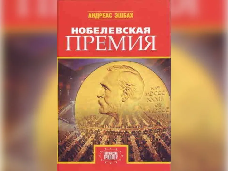 Фото: издательство&nbsp;«Захаров»