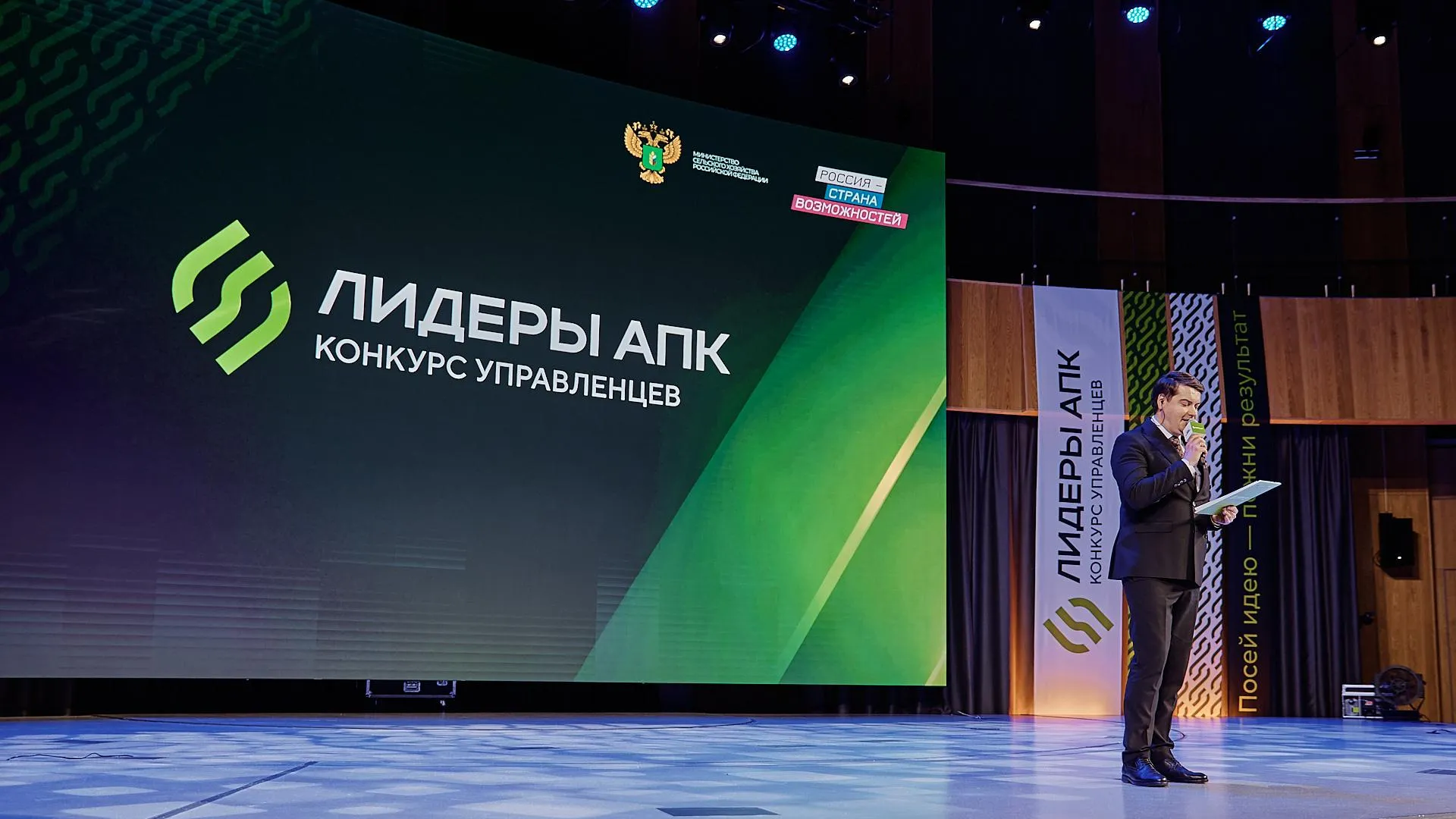 пресс-служба платформы «Россия – страна возможностей»