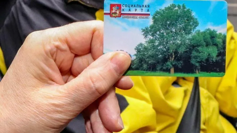 В Подмосковье на коммерческих маршрутах с помощью соцкарт сэкономили 4,2 млрд руб