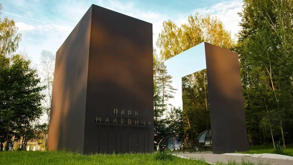 Министерство благоустройства Московской области